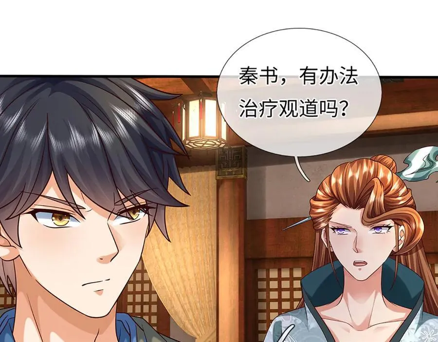 第367话 洛家出事了 第95页