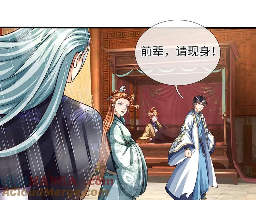 第367话 洛家出事了 第97页