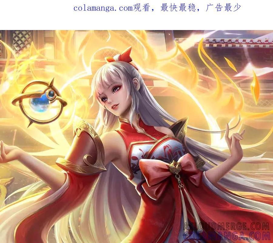 第368话 诸天战场，很不一般 第1页