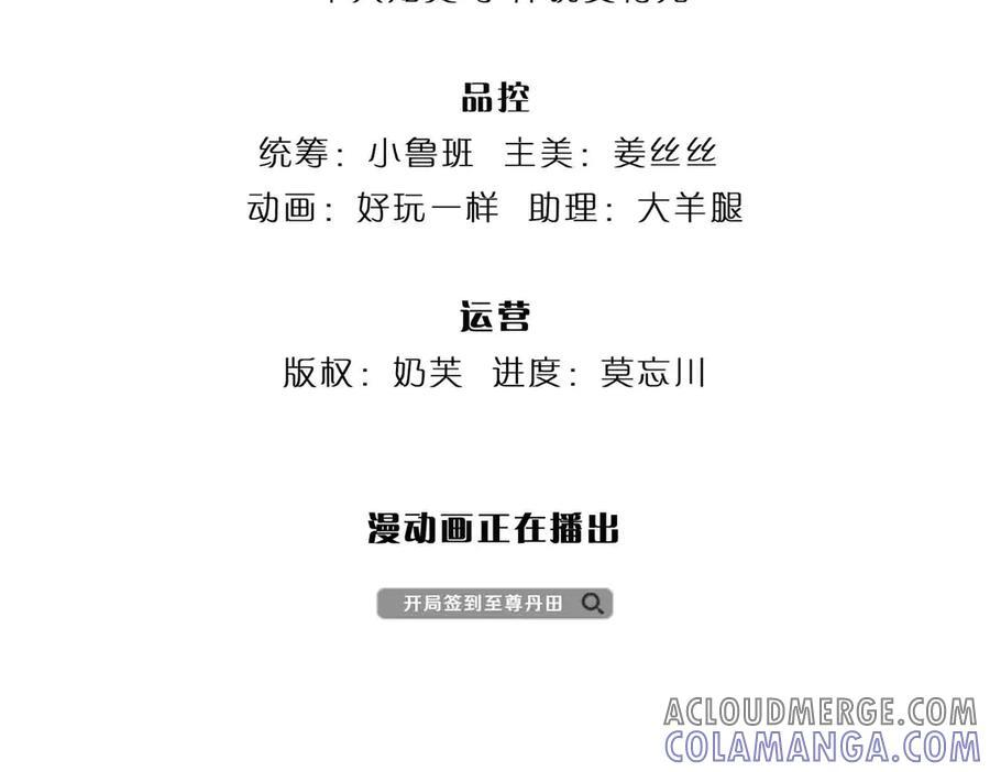 第368话 诸天战场，很不一般 第5页