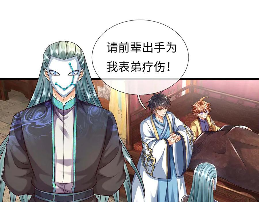 第368话 诸天战场，很不一般 第7页
