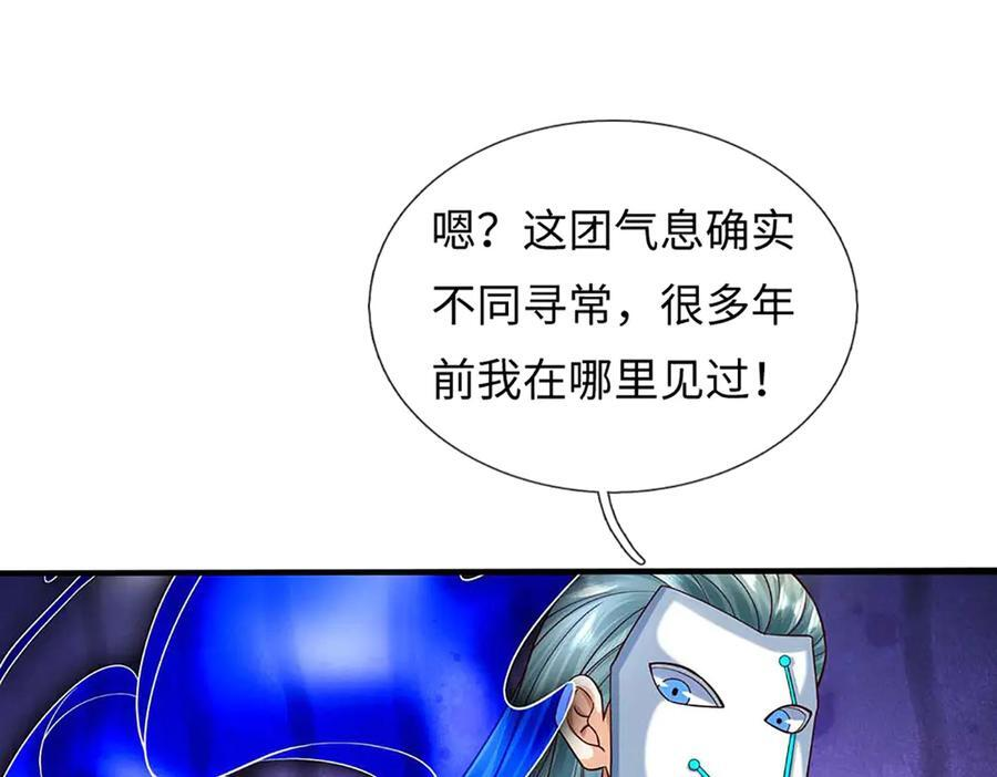 第368话 诸天战场，很不一般 第16页
