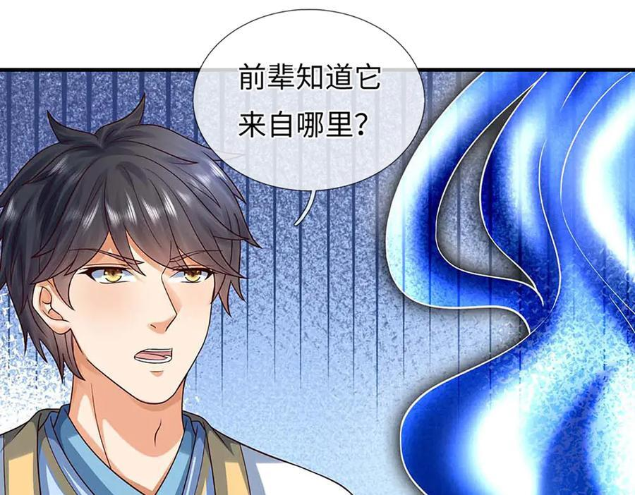 第368话 诸天战场，很不一般 第18页
