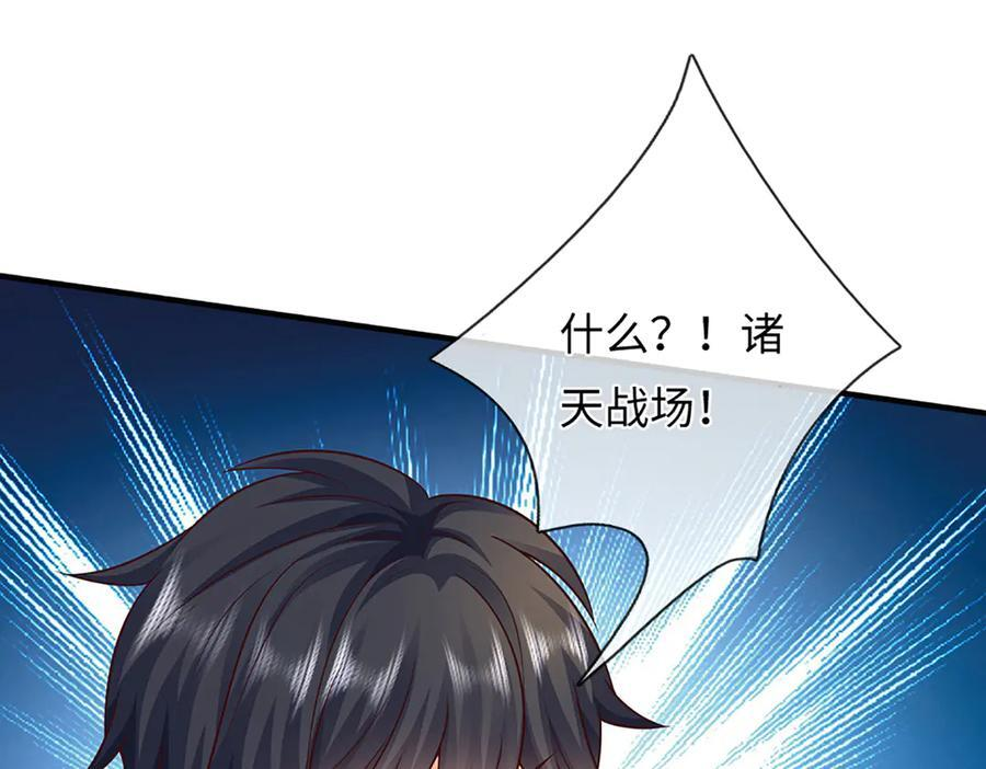 第368话 诸天战场，很不一般 第23页