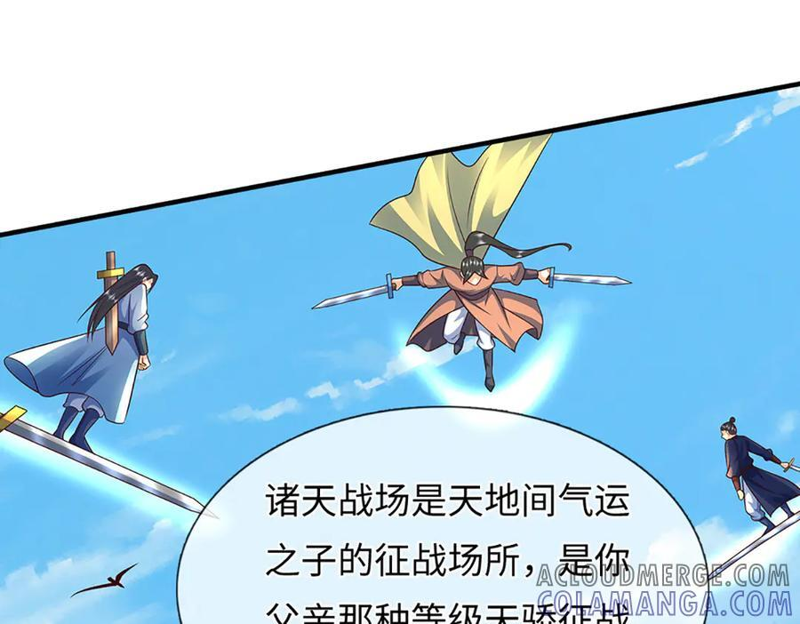 第368话 诸天战场，很不一般 第29页