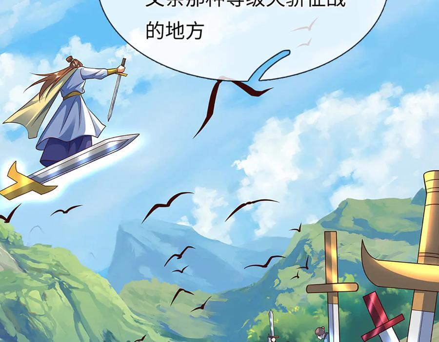 第368话 诸天战场，很不一般 第30页