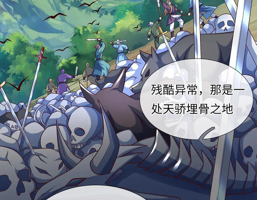 第368话 诸天战场，很不一般 第31页