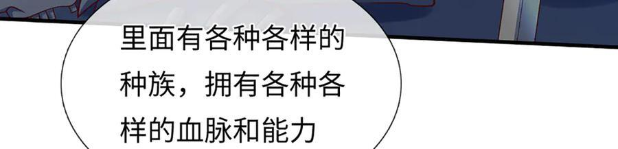 第368话 诸天战场，很不一般 第32页