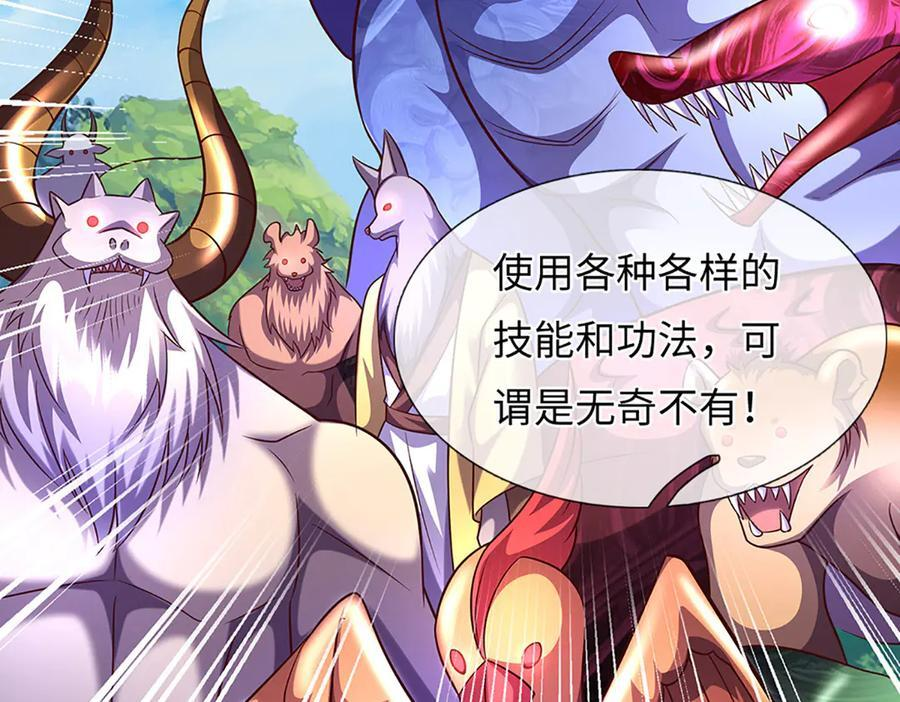 第368话 诸天战场，很不一般 第34页