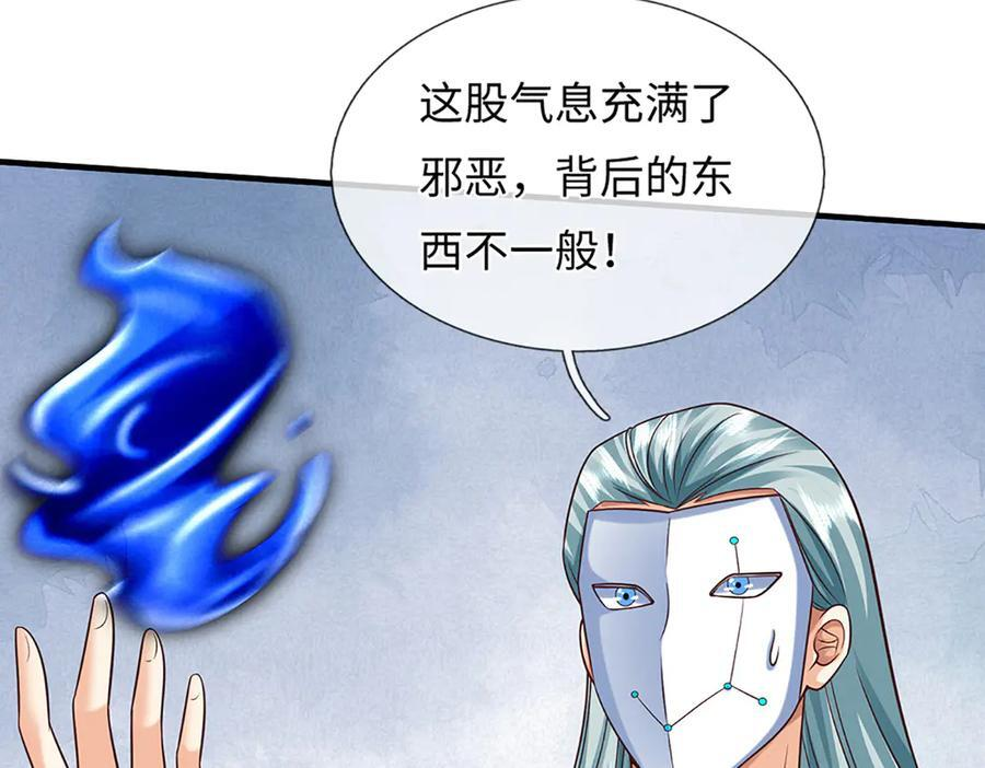 第368话 诸天战场，很不一般 第36页