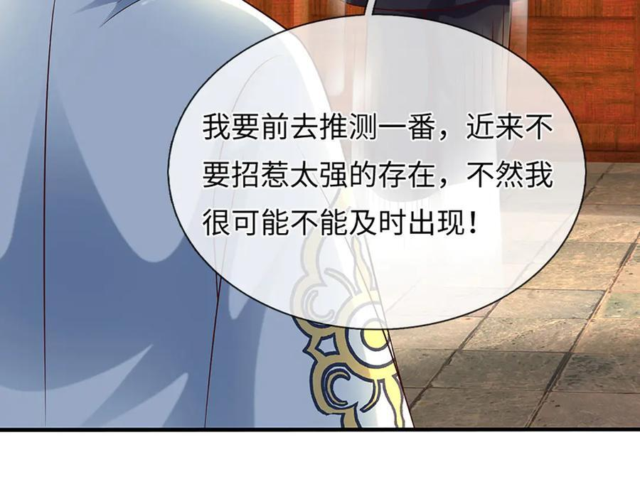 第368话 诸天战场，很不一般 第40页