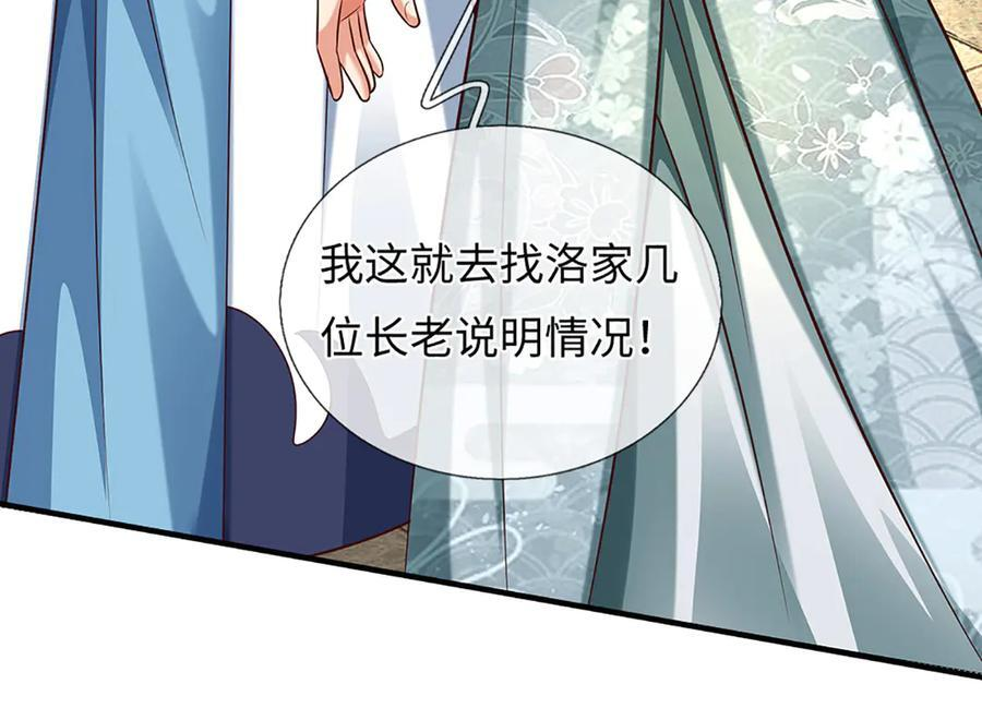 第368话 诸天战场，很不一般 第44页