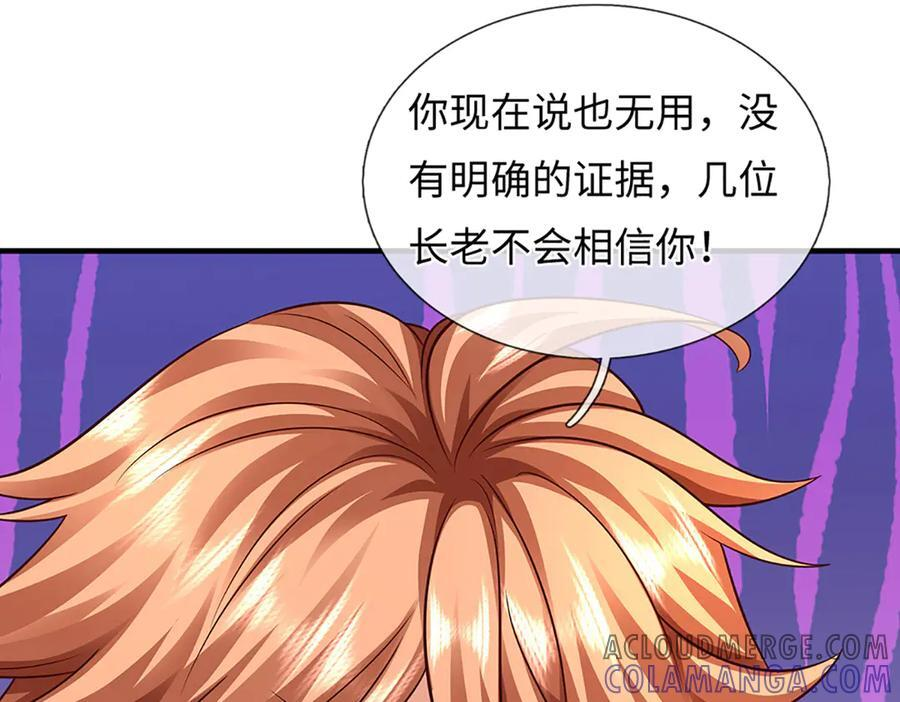第368话 诸天战场，很不一般 第49页