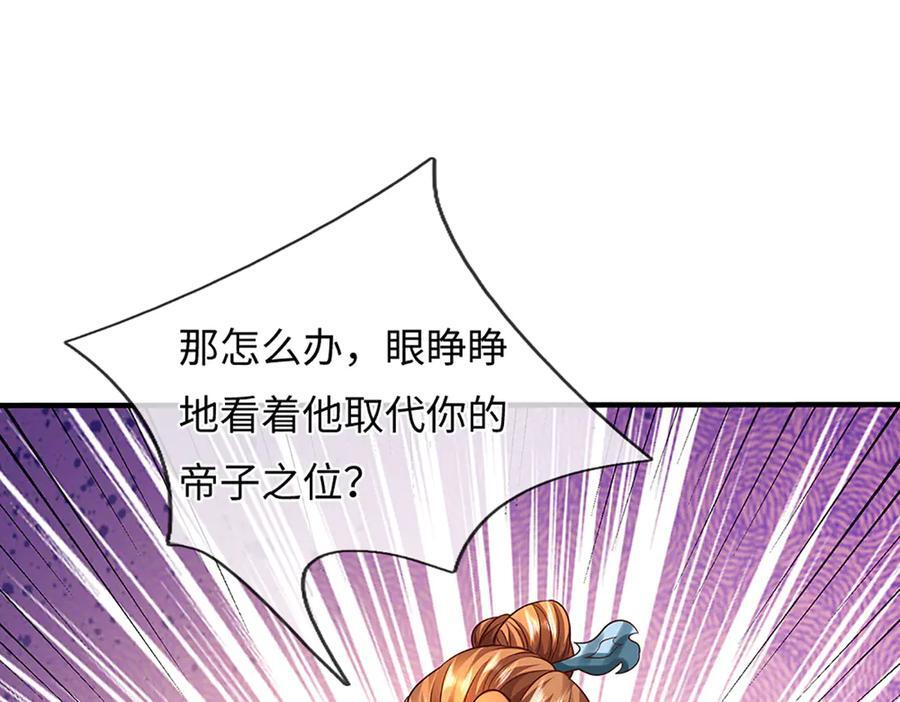 第368话 诸天战场，很不一般 第52页