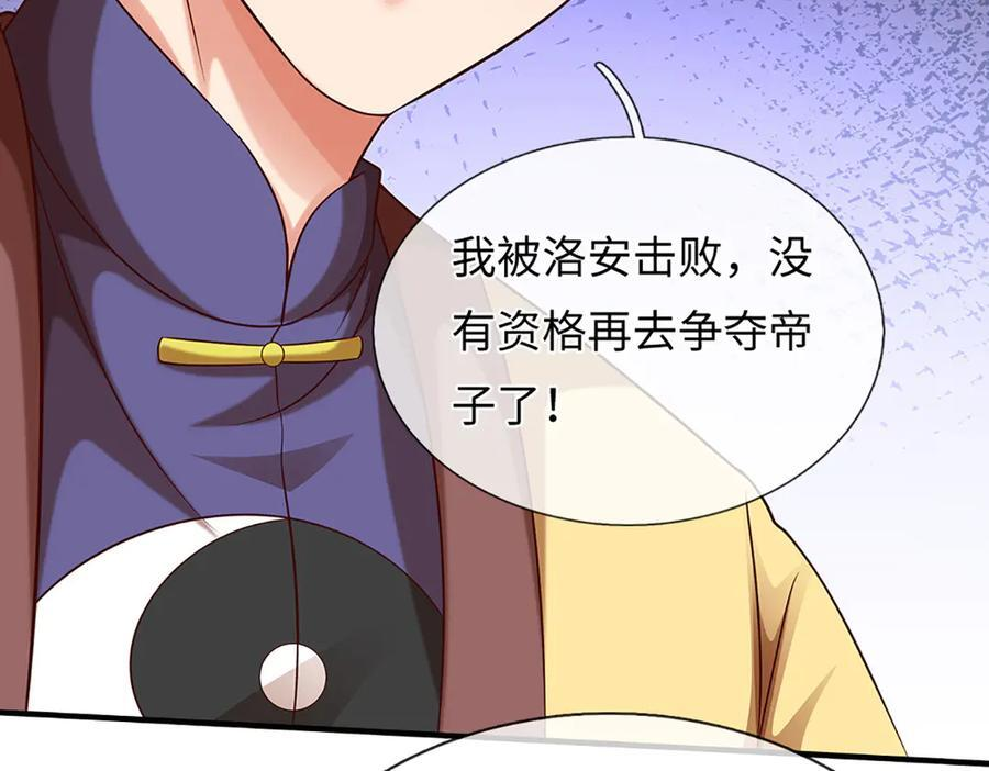 第368话 诸天战场，很不一般 第56页