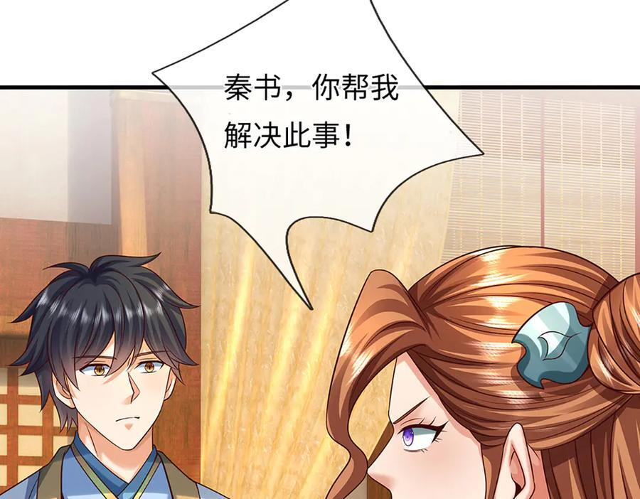 第368话 诸天战场，很不一般 第60页