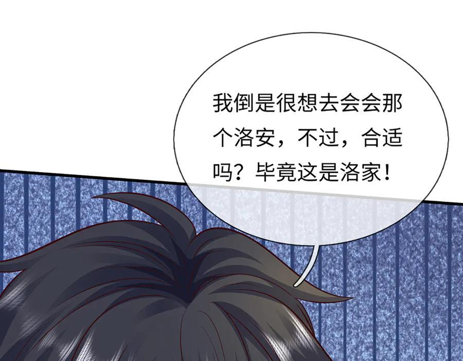 第368话 诸天战场，很不一般 第63页