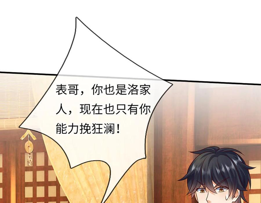 第368话 诸天战场，很不一般 第66页