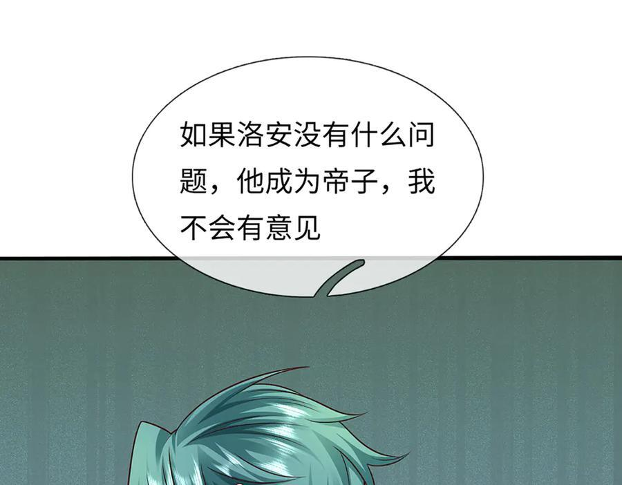 第368话 诸天战场，很不一般 第70页