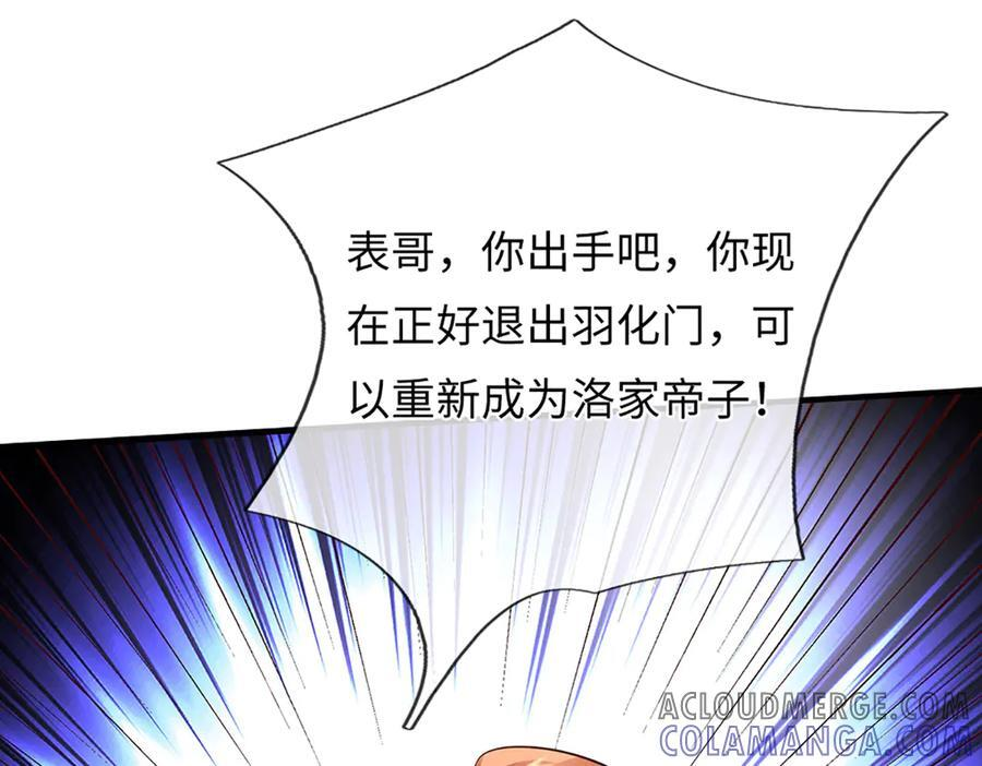 第368话 诸天战场，很不一般 第73页