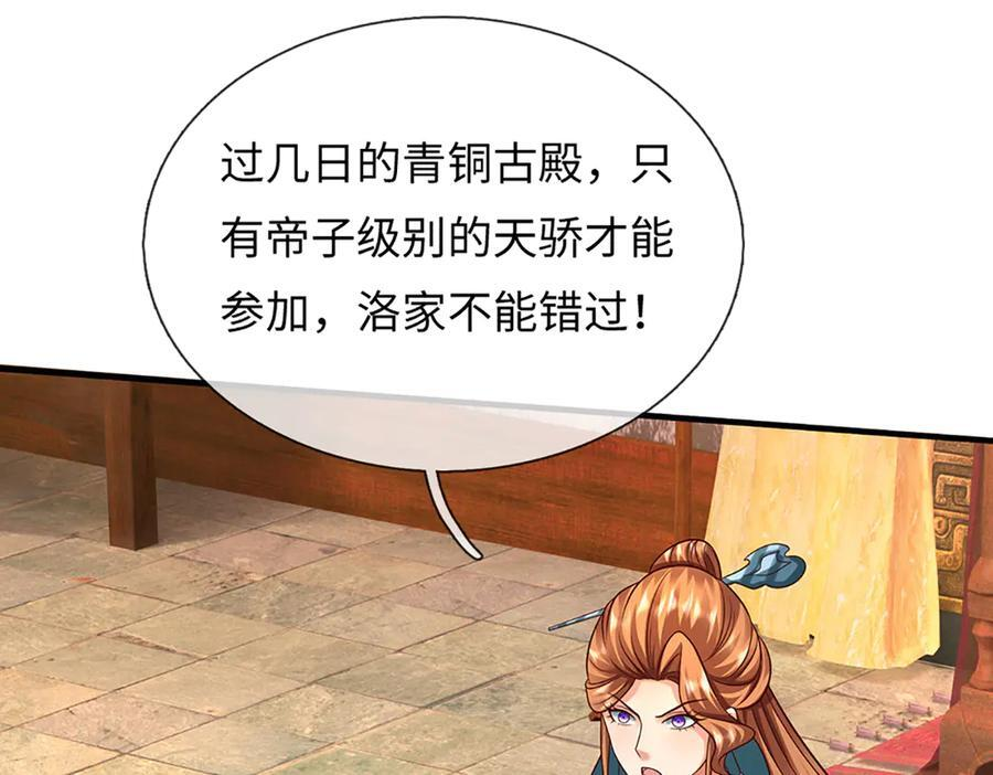 第368话 诸天战场，很不一般 第76页