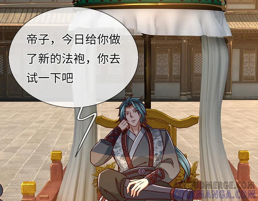 第368话 诸天战场，很不一般 第81页