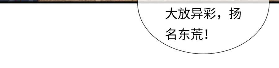 第368话 诸天战场，很不一般 第83页