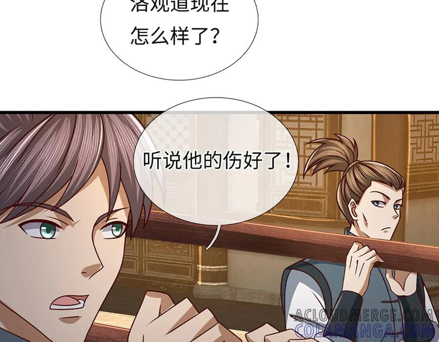 第368话 诸天战场，很不一般 第85页