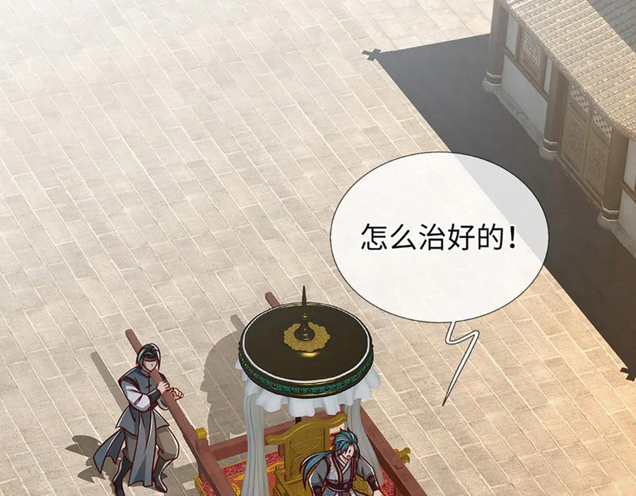 第368话 诸天战场，很不一般 第88页