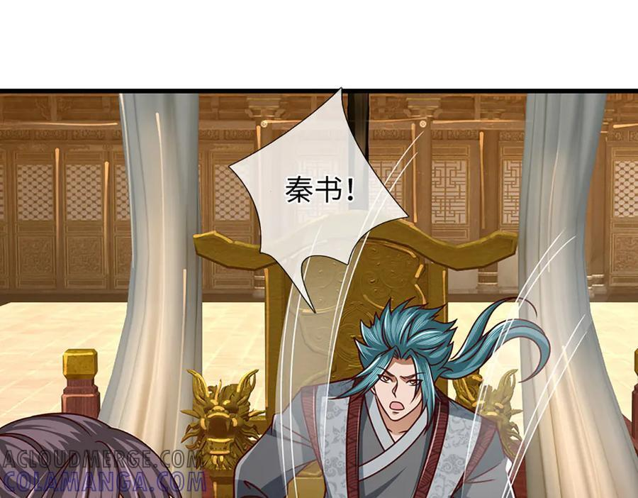第368话 诸天战场，很不一般 第93页