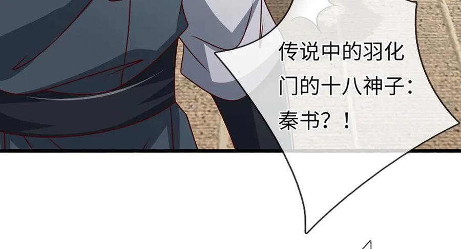 第368话 诸天战场，很不一般 第95页