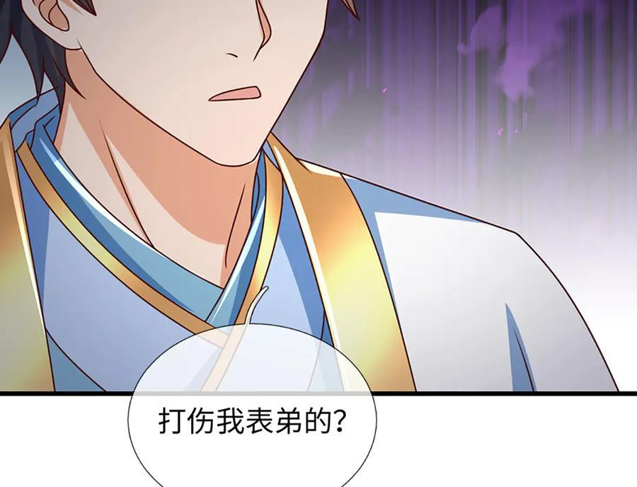 第368话 诸天战场，很不一般 第102页