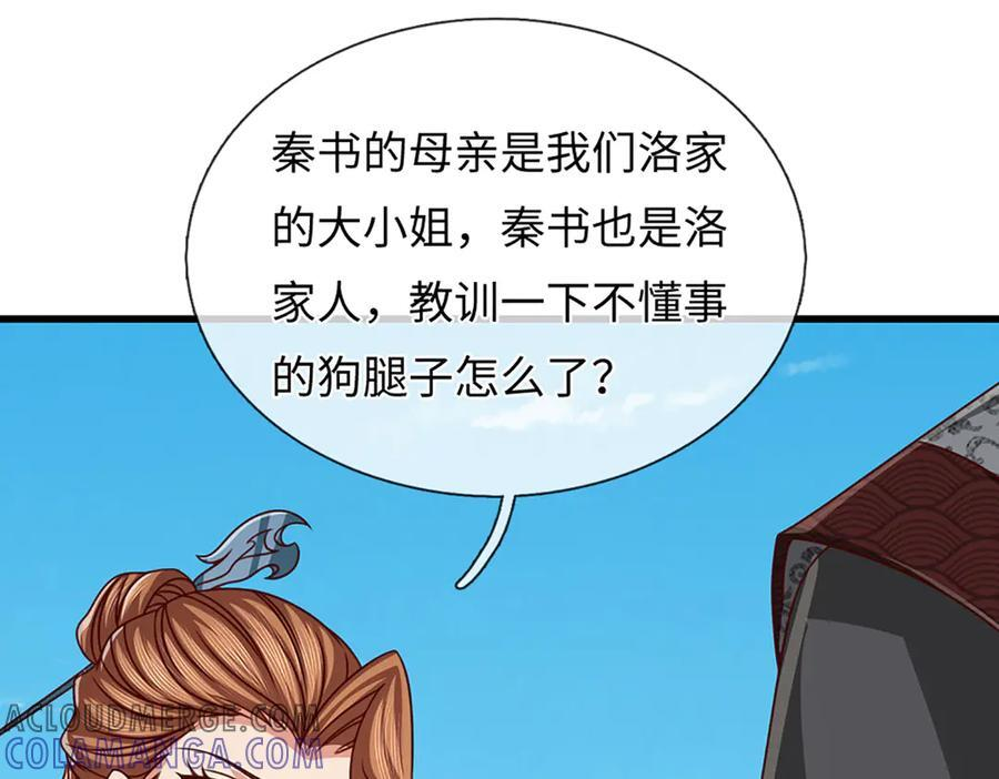 第368话 诸天战场，很不一般 第117页