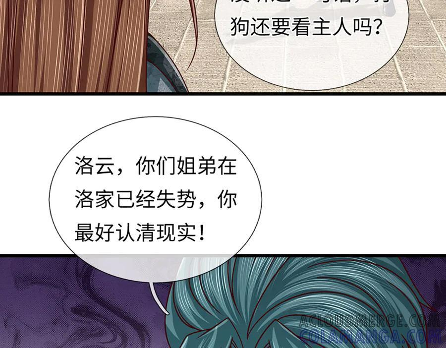 第368话 诸天战场，很不一般 第121页