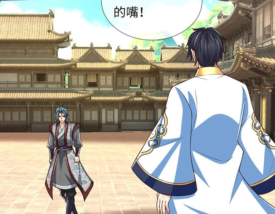 第369话 专治各种不服 第8页
