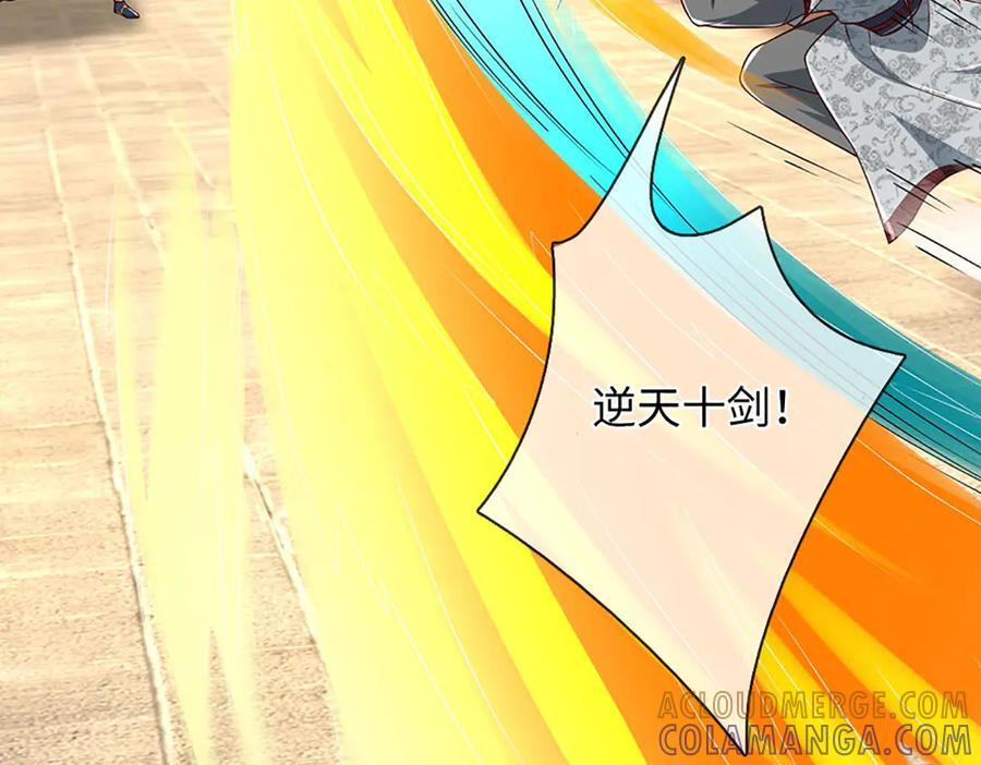 第369话 专治各种不服 第21页