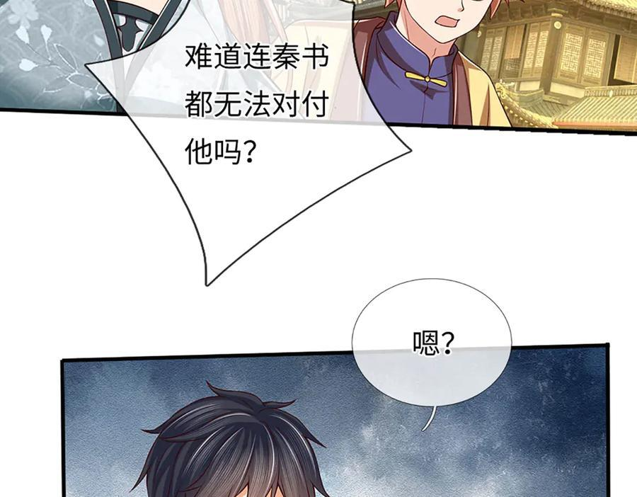 第369话 专治各种不服 第24页