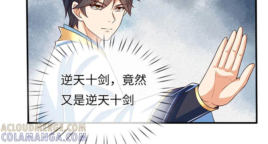 第369话 专治各种不服 第25页