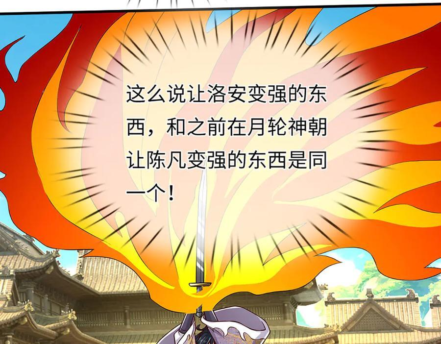 第369话 专治各种不服 第26页
