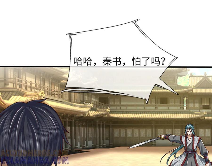 第369话 专治各种不服 第29页