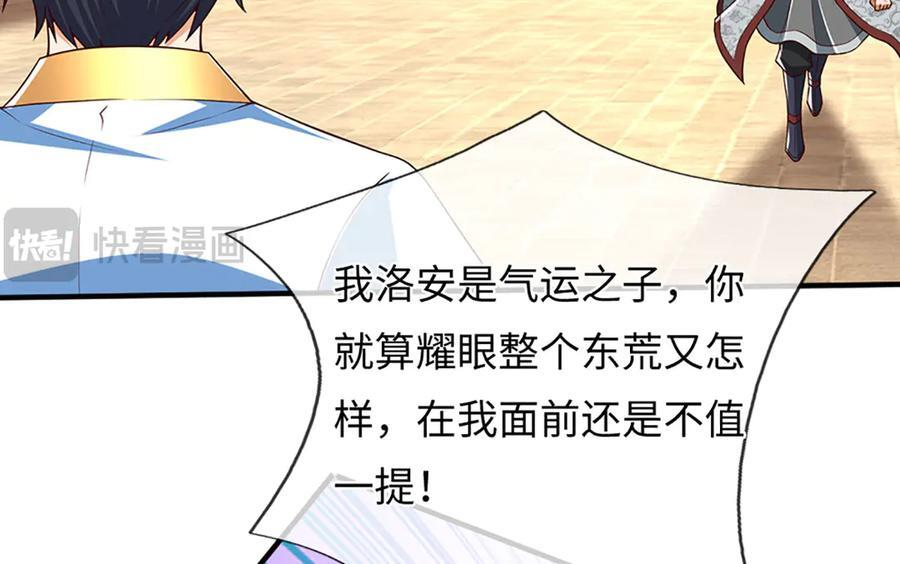 第369话 专治各种不服 第30页