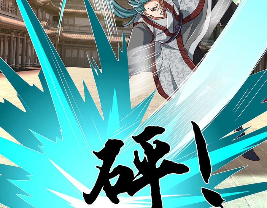 第369话 专治各种不服 第35页