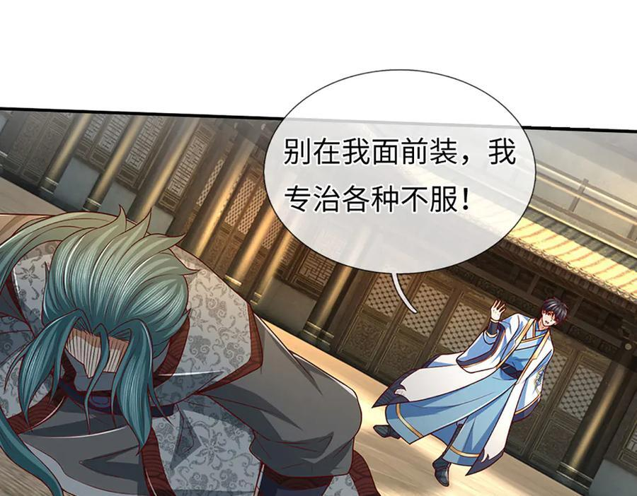 第369话 专治各种不服 第42页