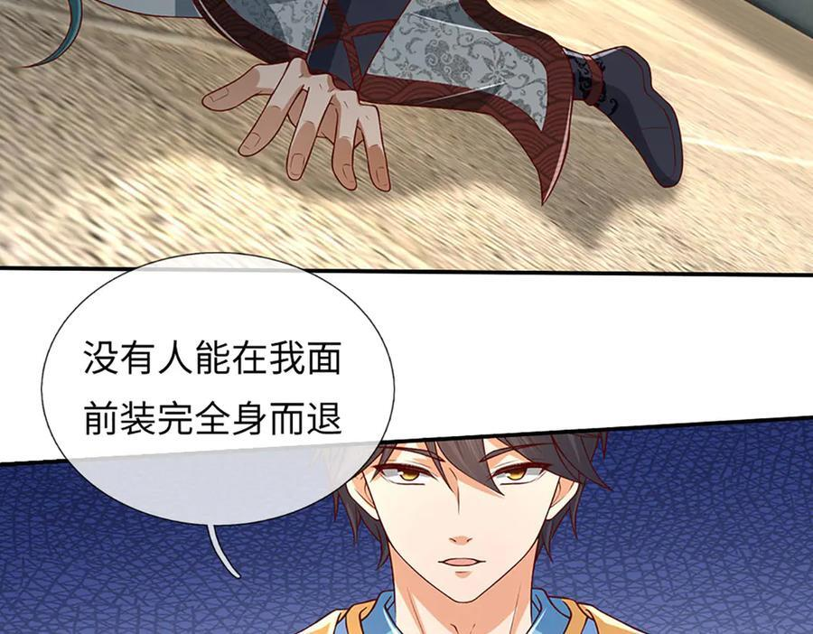 第369话 专治各种不服 第43页