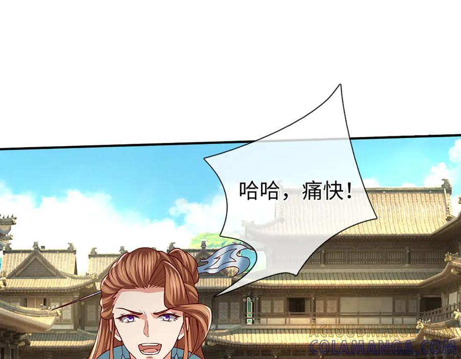 第369话 专治各种不服 第45页