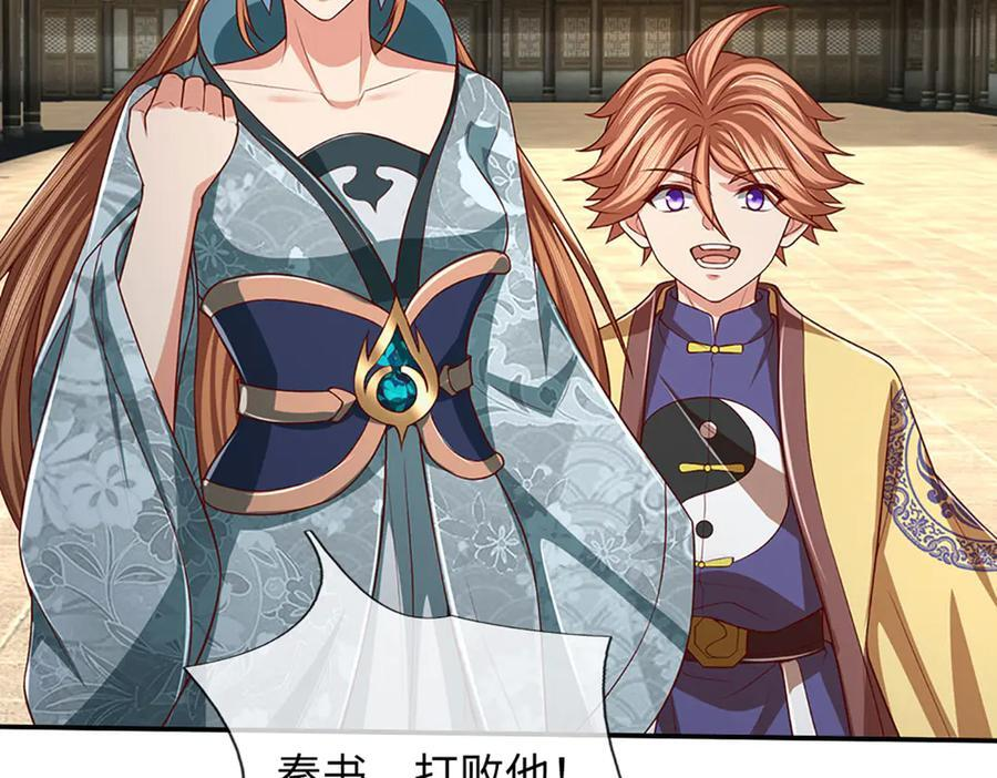 第369话 专治各种不服 第46页