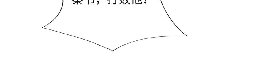 第369话 专治各种不服 第47页