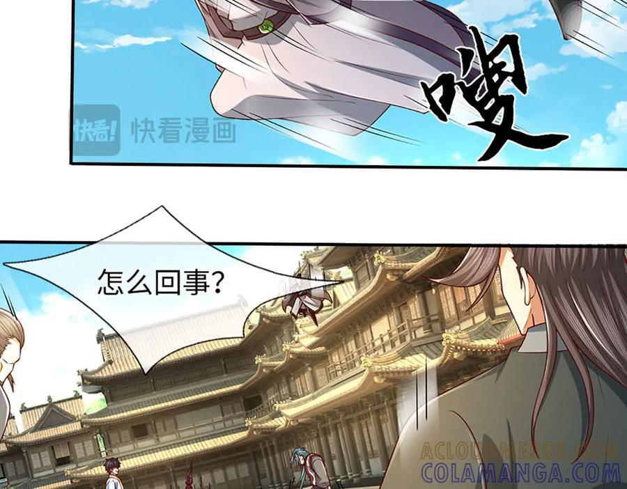 第369话 专治各种不服 第49页