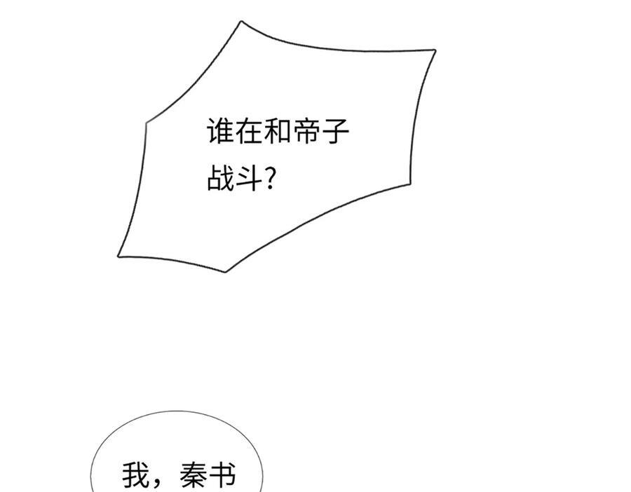 第369话 专治各种不服 第51页