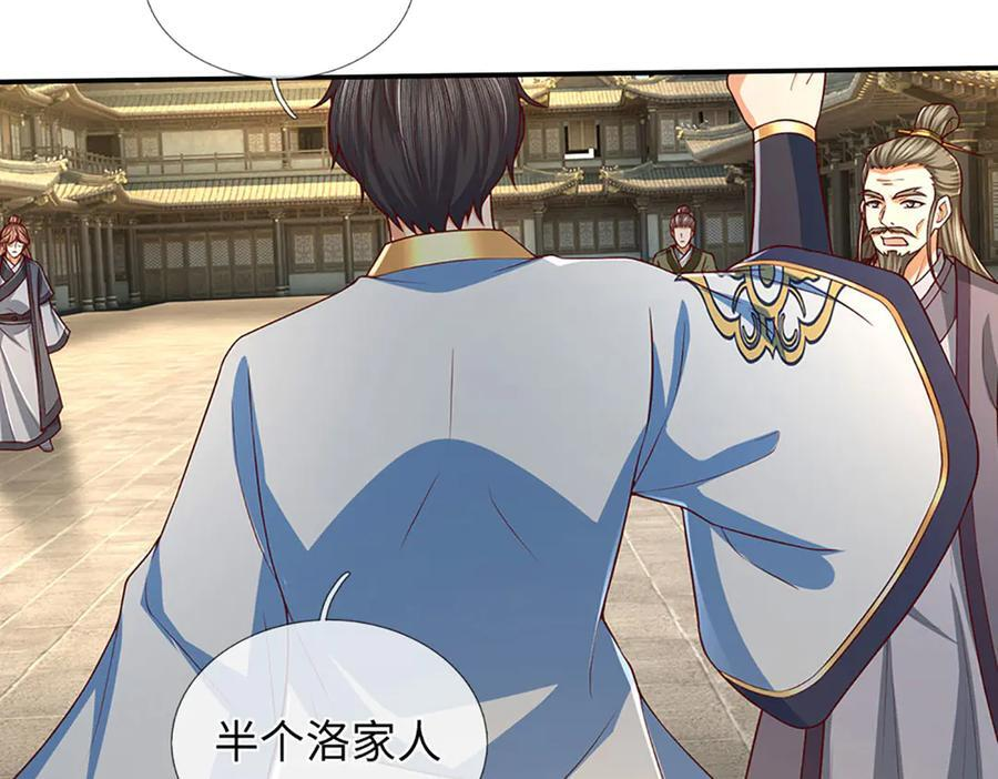 第369话 专治各种不服 第52页
